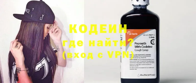 Codein Purple Drank  как найти   Верхняя Салда 